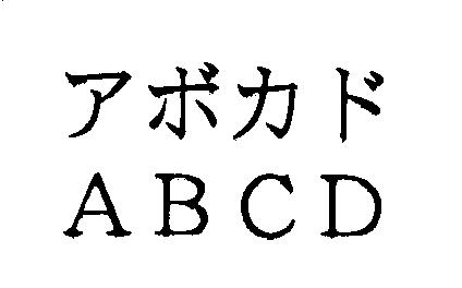 商標登録5290591