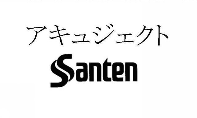 商標登録5462042