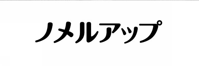 商標登録6371628