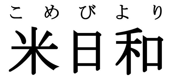 商標登録5719165