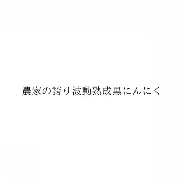 商標登録6047470