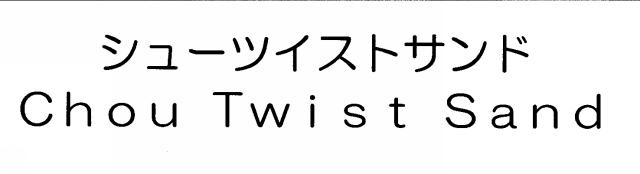 商標登録5719175