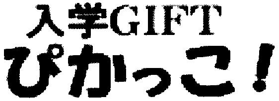 商標登録5360331