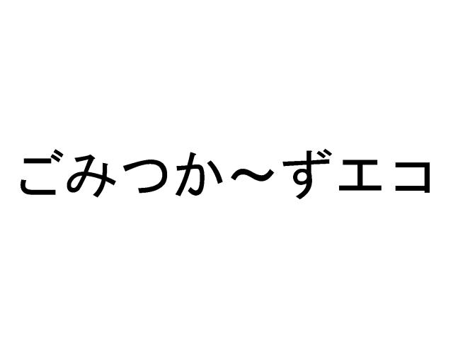 商標登録5452885