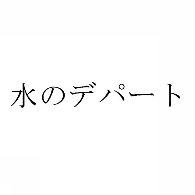商標登録5360357