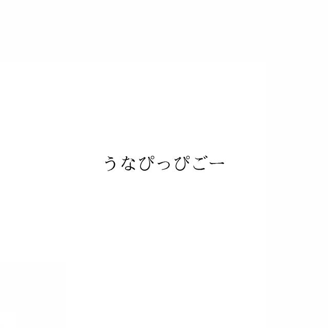 商標登録6249582