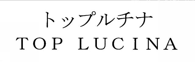 商標登録5452906