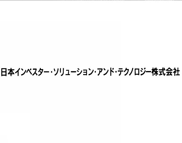 商標登録5452919