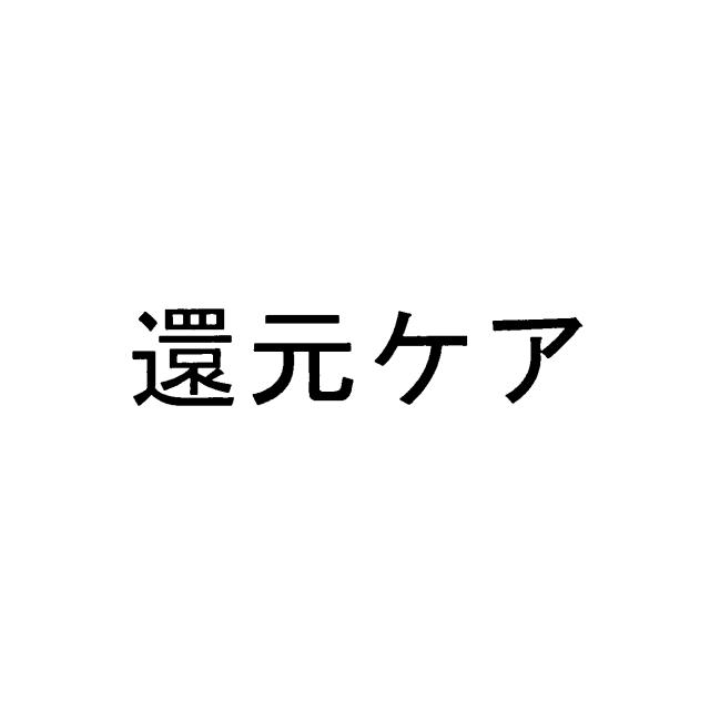 商標登録5719261