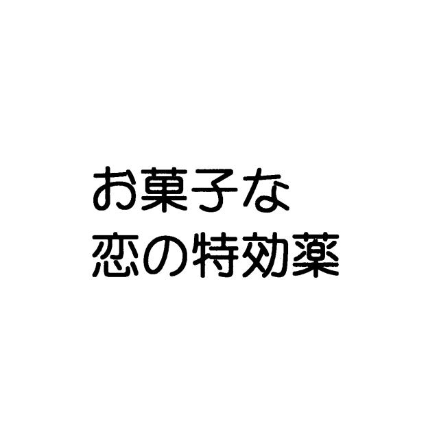 商標登録5624505