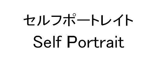 商標登録5894269