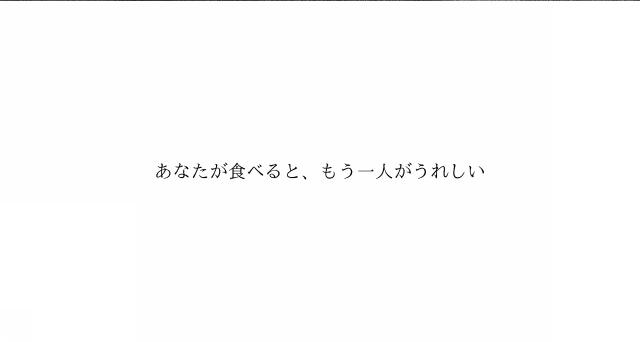 商標登録6659367