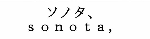 商標登録5894273