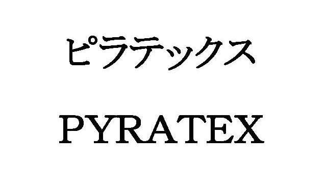 商標登録5452976
