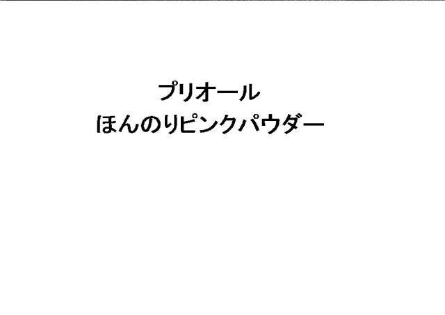 商標登録6005938