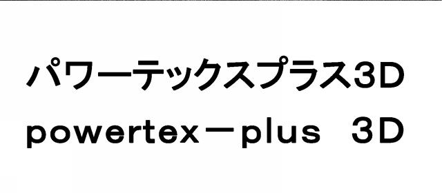 商標登録5894293