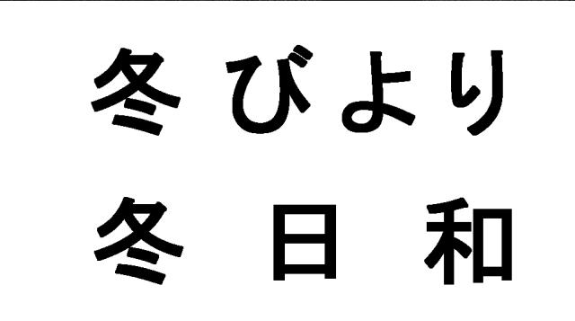 商標登録5547499