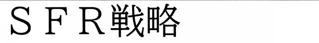 商標登録6701962