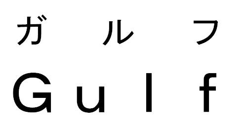 商標登録6047560