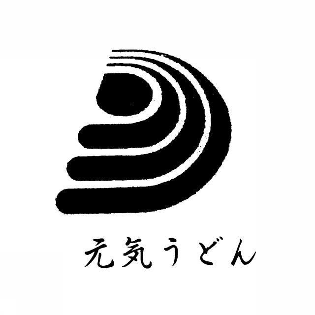 商標登録5360448