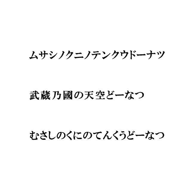 商標登録5537203