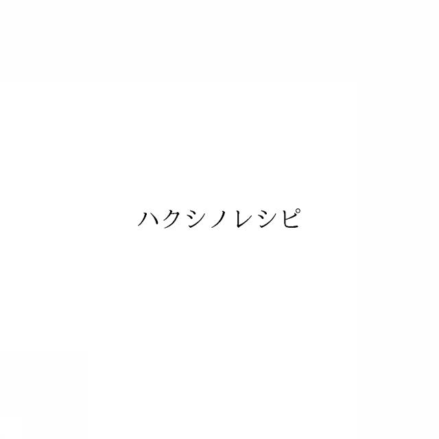 商標登録6150194