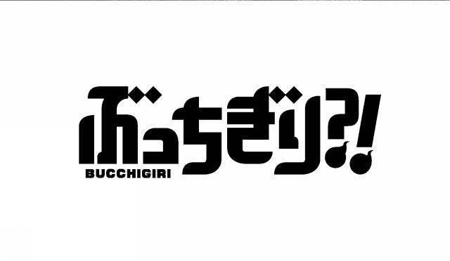 商標登録6810708