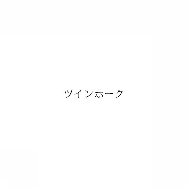 商標登録6047594