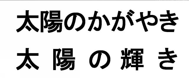 商標登録5547511