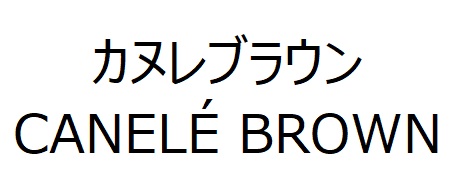 商標登録6768974