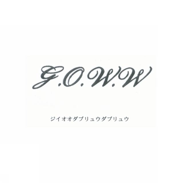 商標登録5360542