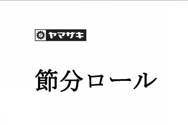 商標登録5972675