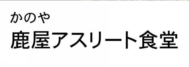 商標登録5641377