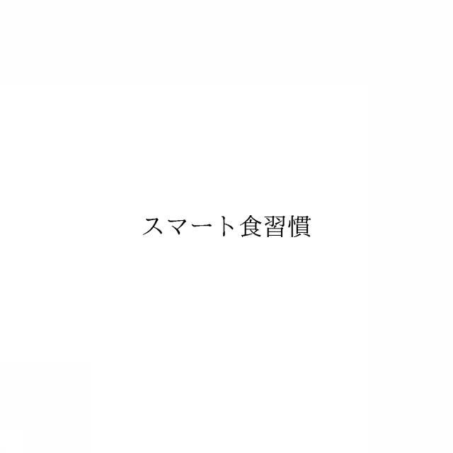 商標登録6659377