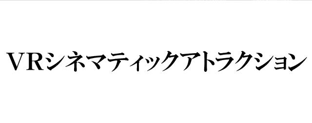 商標登録5894508