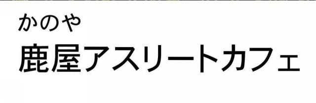 商標登録5641378