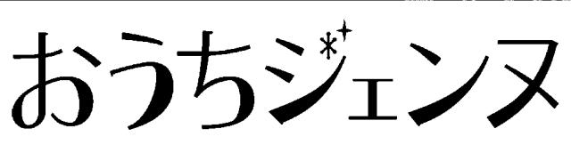 商標登録5817127