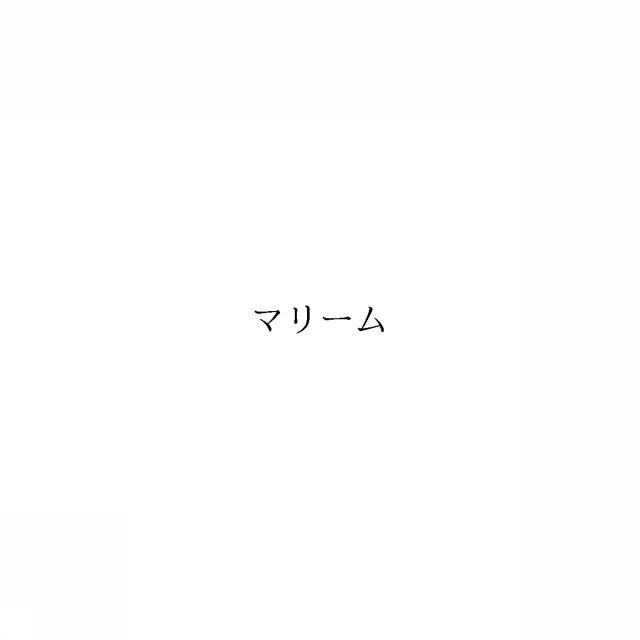 商標登録6330052