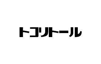 商標登録5453183