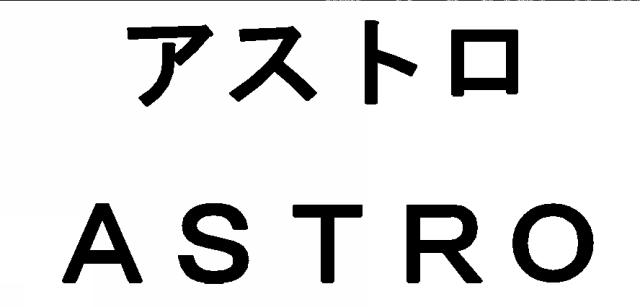 商標登録5719510