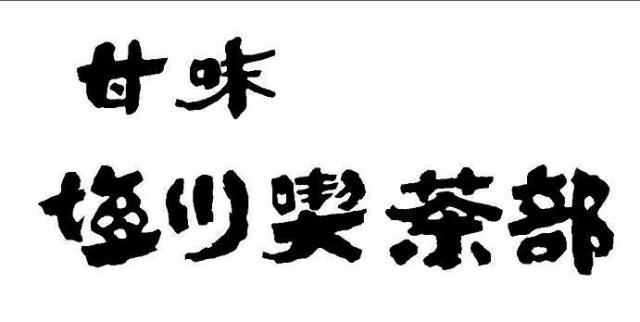 商標登録5729783