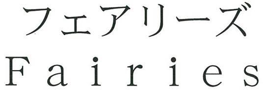 商標登録5719529