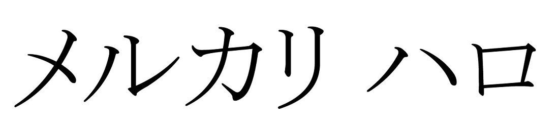 商標登録6810803