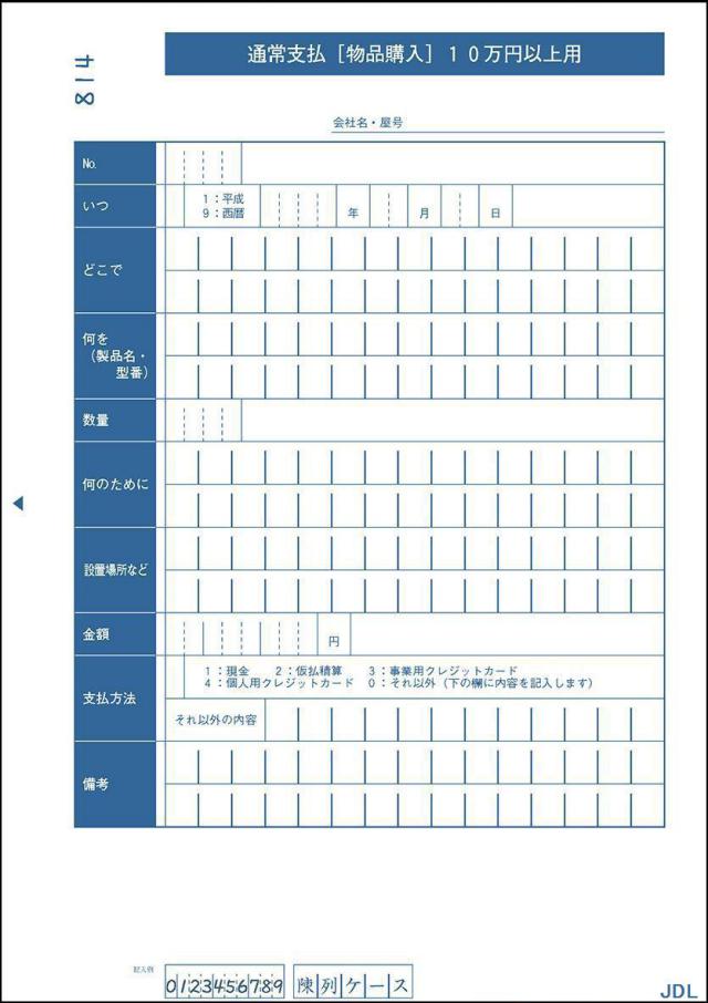 商標登録5624829