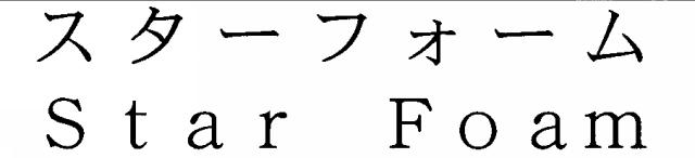 商標登録5453261