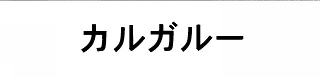 商標登録5360693