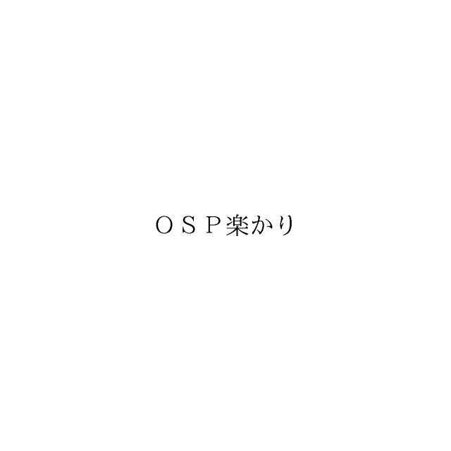 商標登録6702121