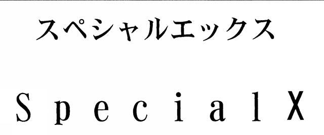 商標登録5719608