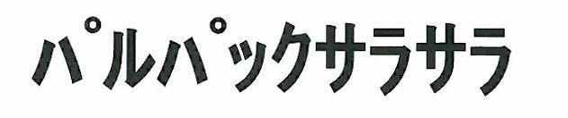 商標登録5719614