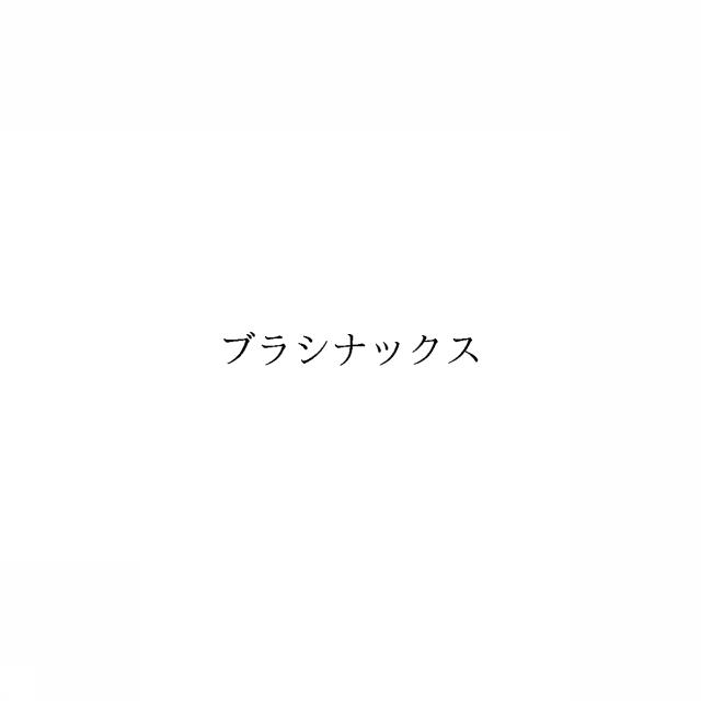 商標